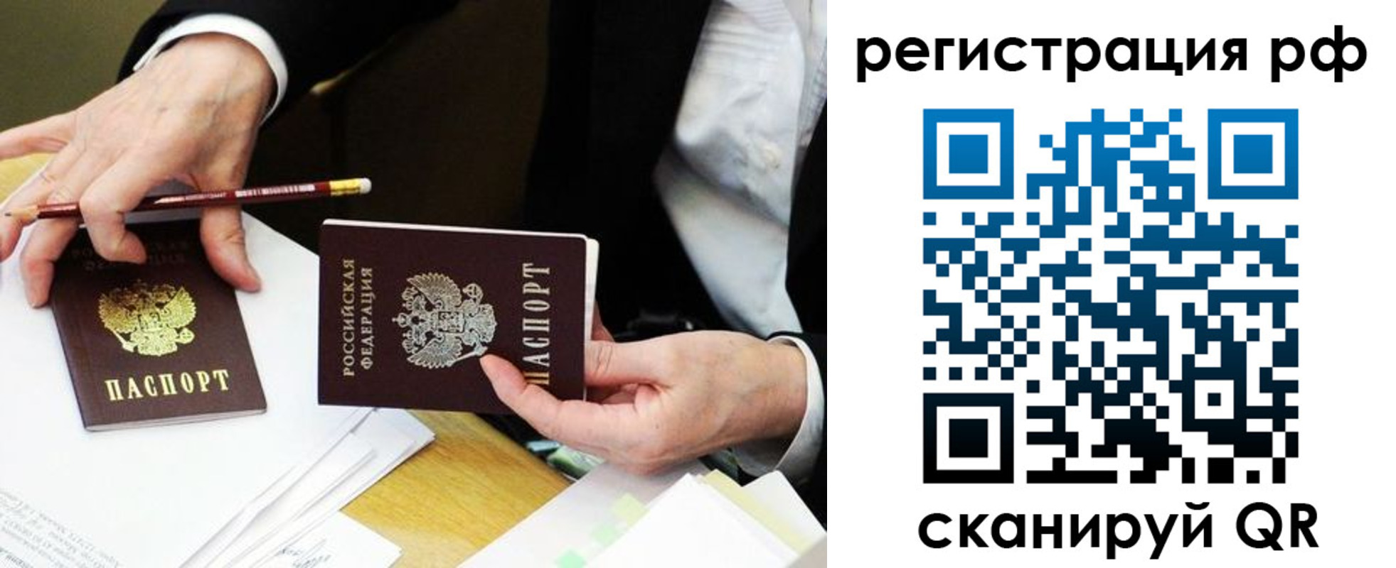 временная регистрация для школы в Ивдели