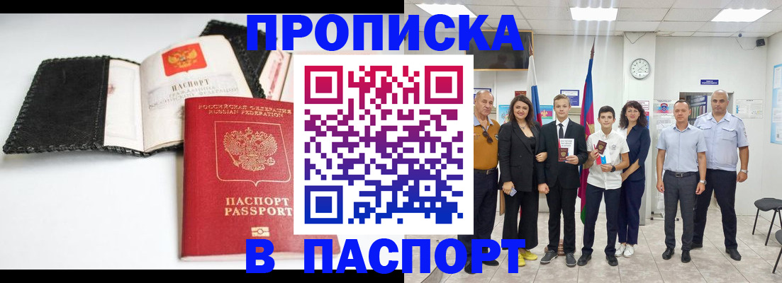 прописка законно в Ивдели