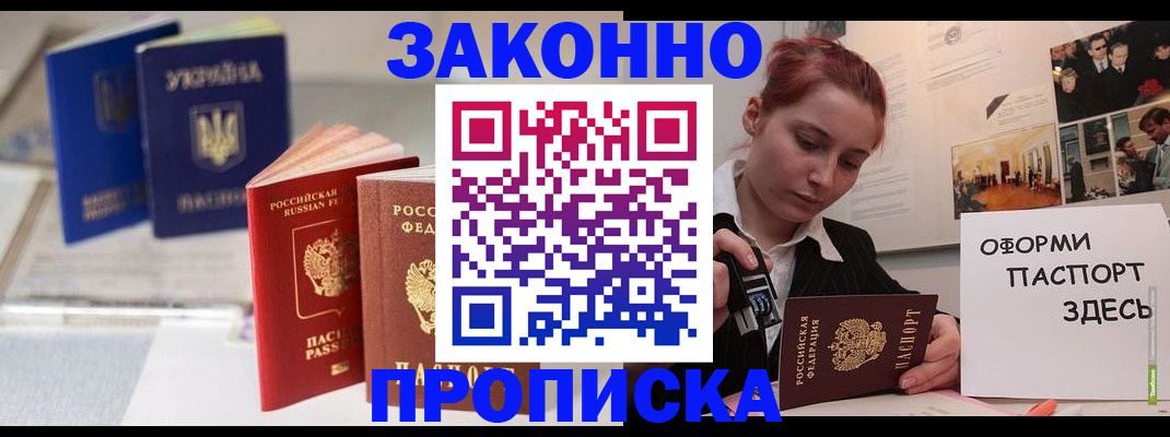 прописка поиск в Ивдели