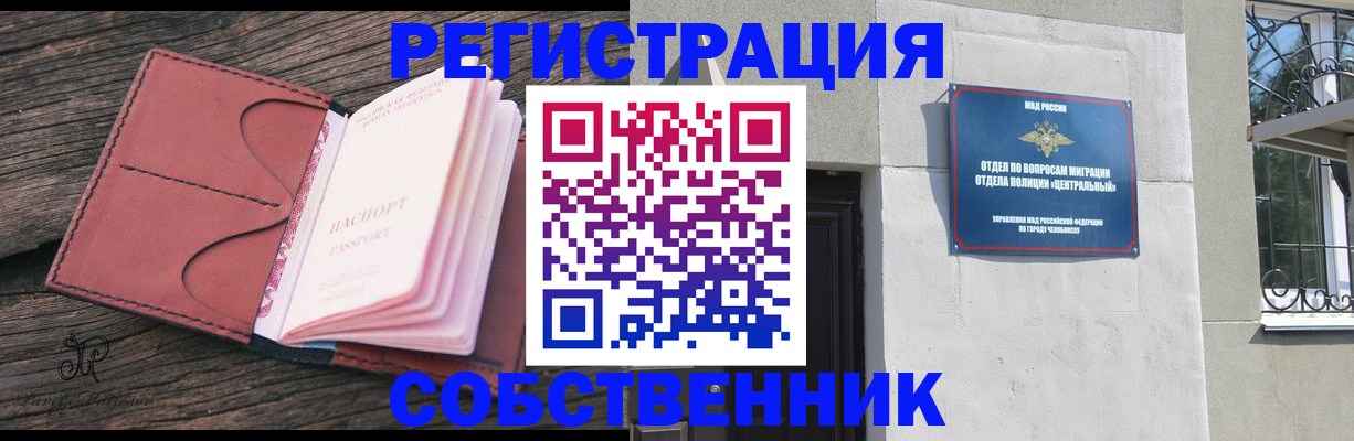 прописка регистрация в Ивдели