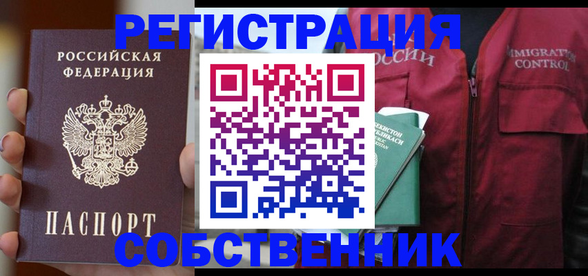 прописка поиск в Ивдели