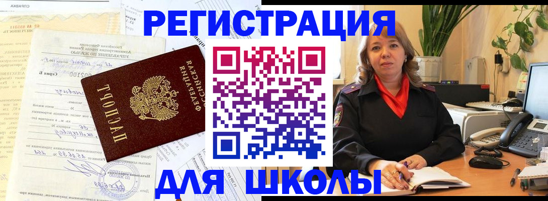 прописка законно в Ивдели