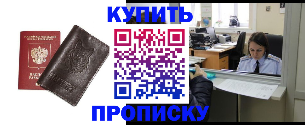 прописка штамп в Ивдели