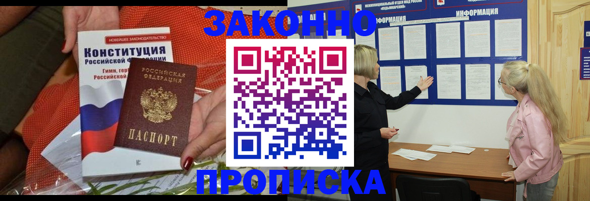 временная регистрация госуслуги в Ивдели