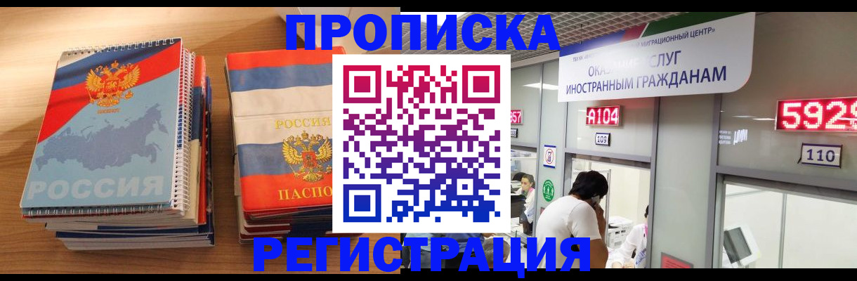 прописка для военкомата в Ивдели